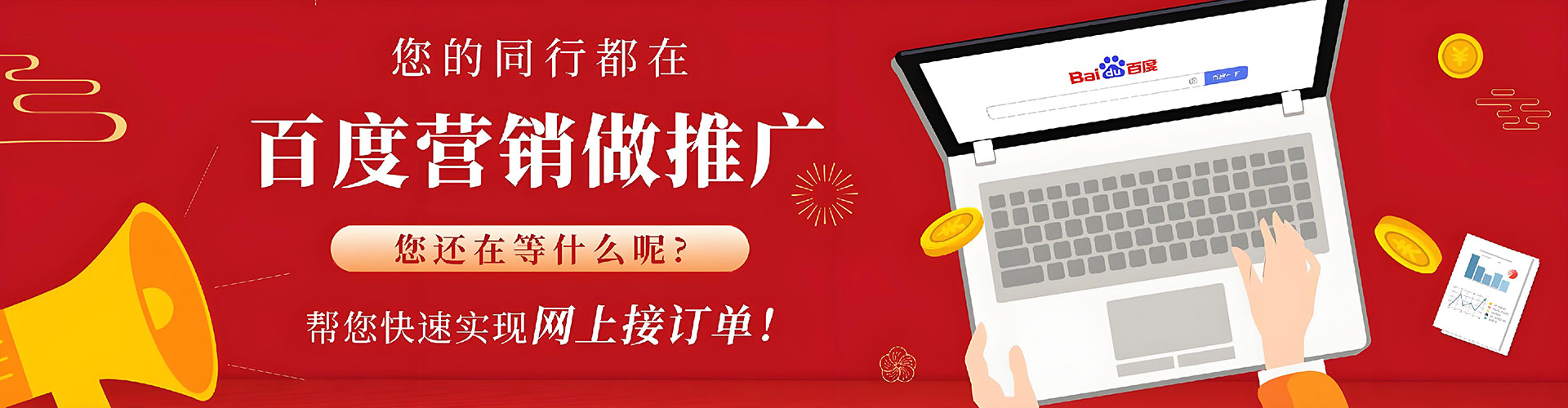 龙沙百度网络推广